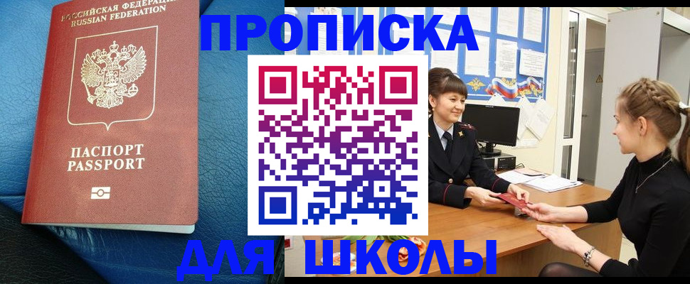 прописка паспорт в Миллерово