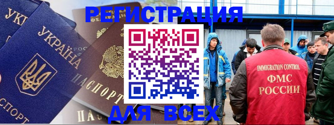 прописка в квартире в Миллерово