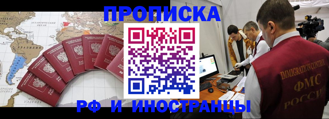 прописка от собственника в Миллерово