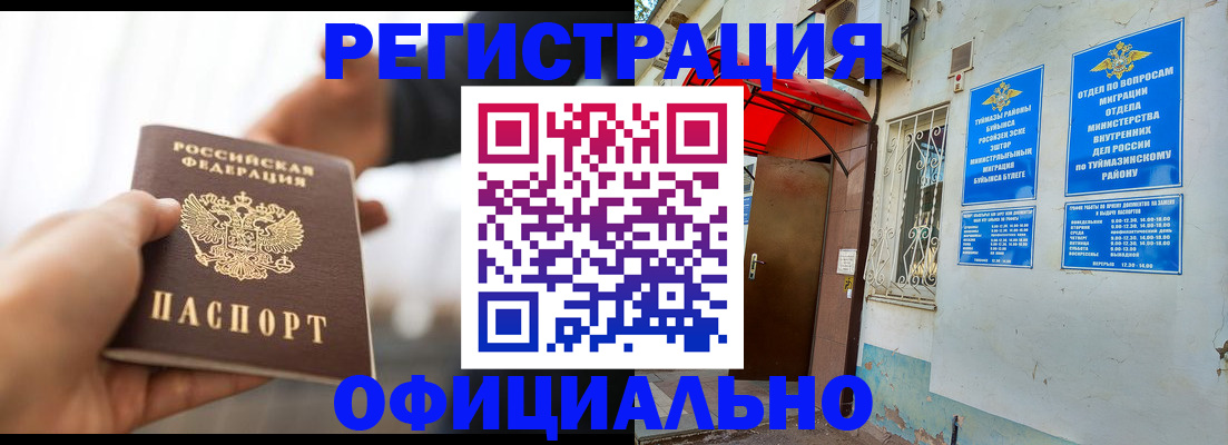 прописка от собственника в Миллерово